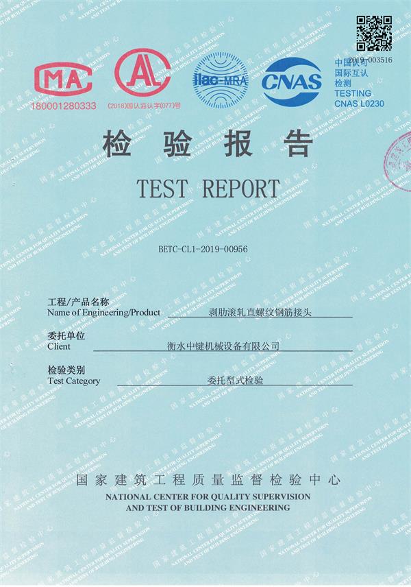 上海檢測報告1